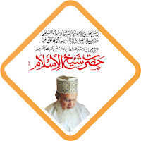 Shaikhulislam Madani Miyan MOD APK v1.16 (Unlocked)