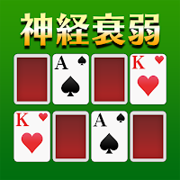 神経衰弱[トランプゲーム] MOD APK v3.8 (Unlimited Money)