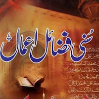 Sunni Fazail e Amaal Urdu MOD APK v1.8 (Unlocked)