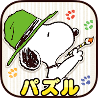 スヌーピー塗り絵パズル MOD APK v2.0.3 (Unlimited Money)