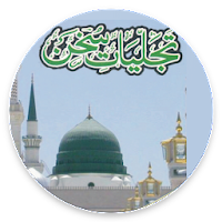 Tajalliayat-e-Sukhan Urdu Eng MOD APK v3.12 (Unlocked)