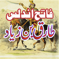 Tariq bin Ziyad Fateh e Undlas MOD APK v5.14 (Unlocked)