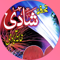 Tohfa e Shadi تحفۂ شادی اسلام MOD APK v11.11 (Unlocked)