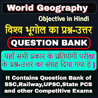 World Geography Quiz in Hindi MOD APK v1.34 (Unlocked)