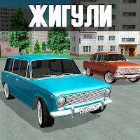 Жигули – игра советские машины MOD APK v2.2 (Unlimited Money)