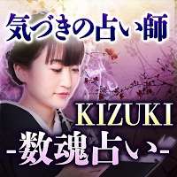 27万人が信頼の占い師【KIZUKIの占い】 MOD APK v1.0.0 (Unlocked)