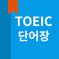 토익 단어, Toeic 단어장 MOD APK v5.4.61 (Unlocked)