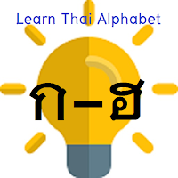 อ่านเขียนอักษรไทย (2023) MOD APK v1.0.0.6 (Unlocked)