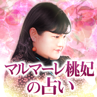 心読みのプロ【マルマーレ桃妃の占い】 MOD APK v1.0.0 (Unlocked)