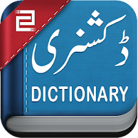 English to Urdu Dictionary MOD APK v8.0 (Unlocked)
