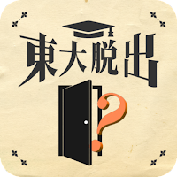 脱出ゲーム 東大からの脱出 MOD APK v1.0 (Unlimited Money)