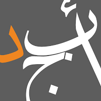 أبجد: كتب – روايات – قصص عربية MOD APK v9.32 (Unlocked)