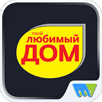 Мой любимый ДОМ MOD APK v8.2 (Unlocked)