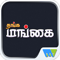 Thangamangai MOD APK v8.2.1 (Unlocked)