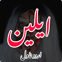 Alien Urdu Romantic Novel MOD APK v1.2 (Unlocked)