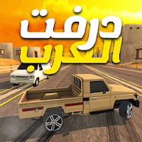 درفت العرب Arab Drifting MOD APK v3 (Unlimited Money)