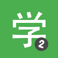 Learn Chinese HSK2 Chinesimple MOD APK v9.9.95 (Unlocked)