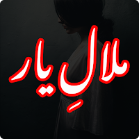 Malal-e-Yaar Romantic Novel MOD APK v1.5 (Unlocked)
