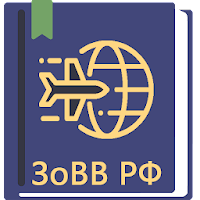 Закон о въезде и выезде в РФ MOD APK v0.54 (Unlocked)