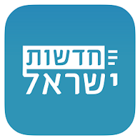 חדשות ישראל – ספורט, פוליטיקה MOD APK v4.2.0 (Unlocked)